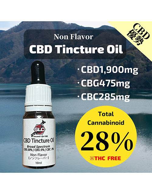 CBD Tincture Oil 28% 10ml【ノンフレーバー】