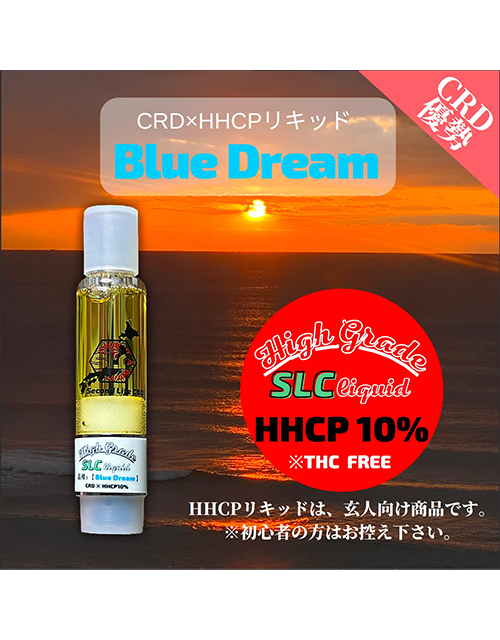 CRD×HHCP10%リキッド 1ml【Blue Dream】 – Second Life CBD