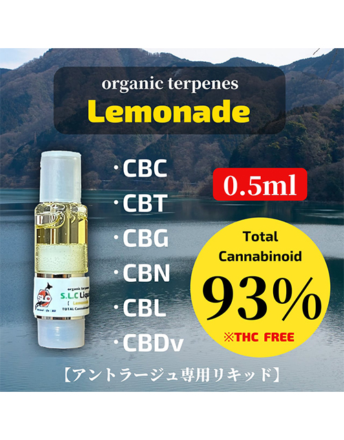 アントラージュ専用リキッド0.5ml 【Lemonade】