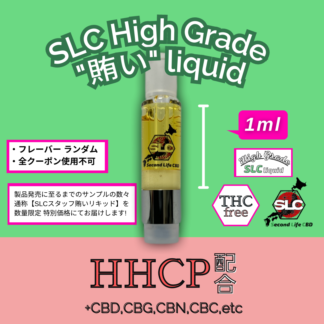 HHCPリキッド15% - 雑貨