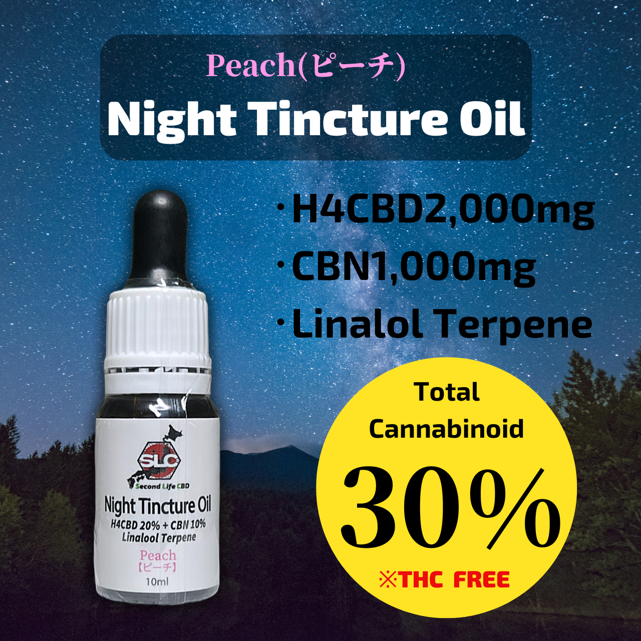Night Tincture Oil 30% 10ml【ピーチフレーバー】