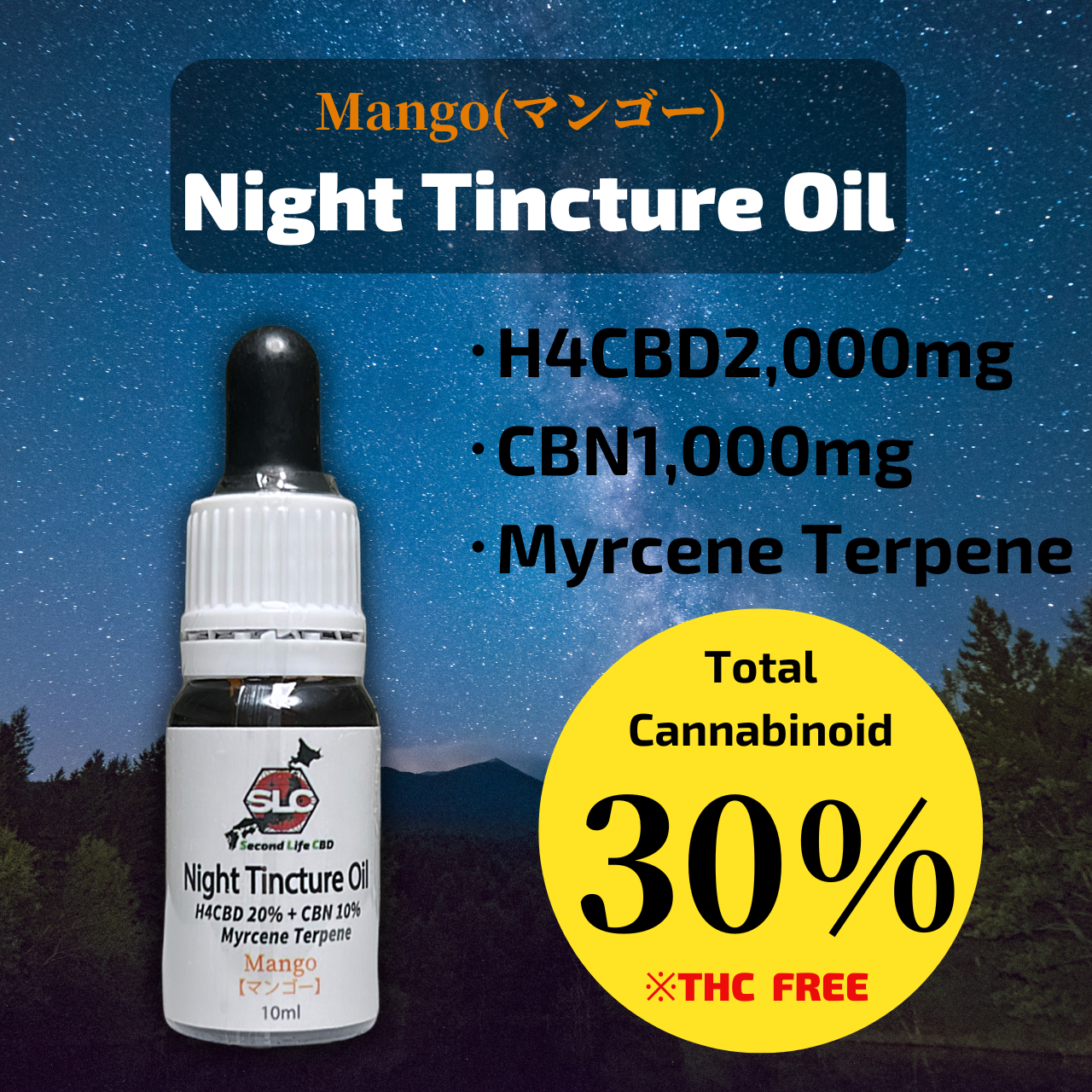 Night Tincture Oil 30% 10ml【マンゴーフレーバー】
