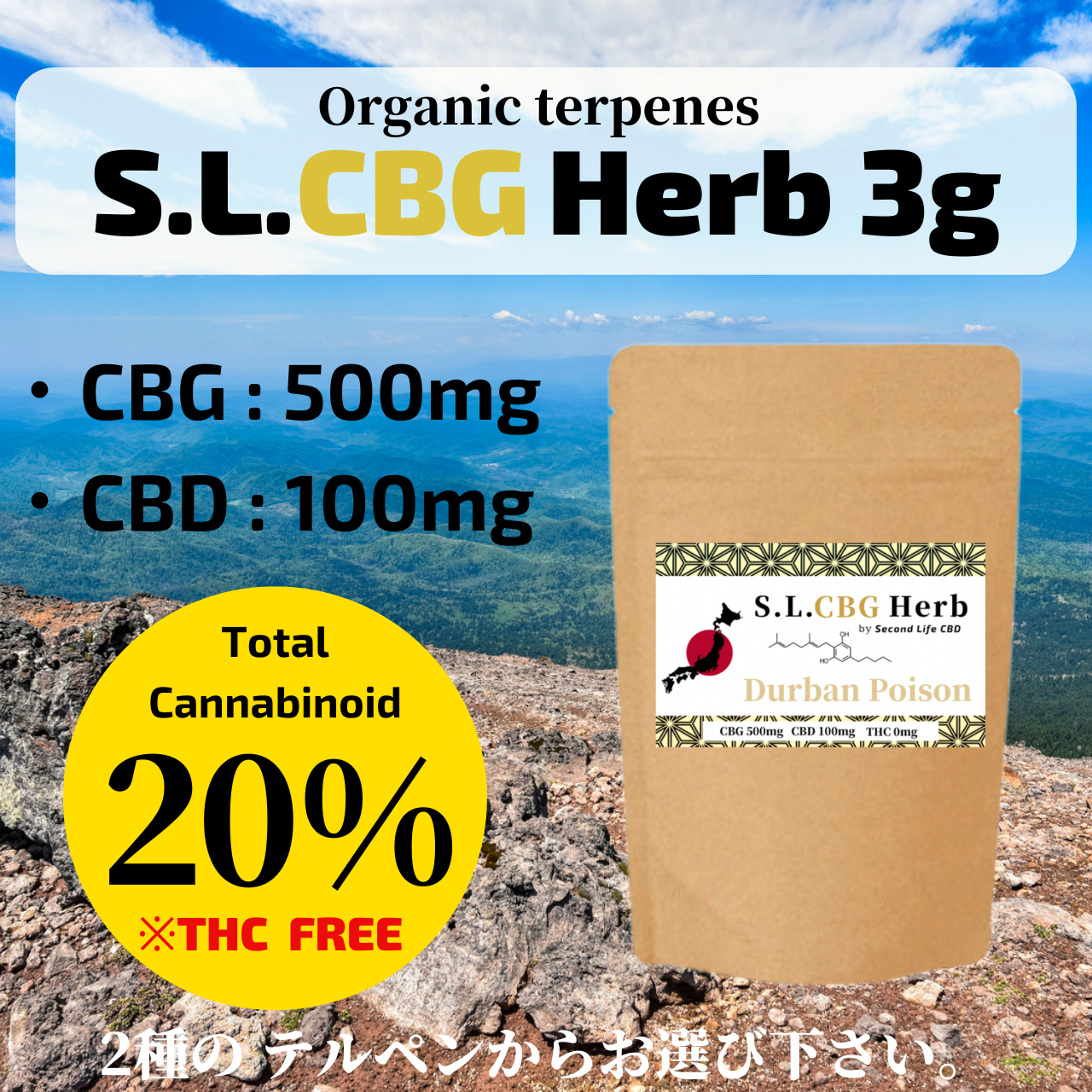 S.L.CBG Herb 3g/CBG500mg+ CBD100mg