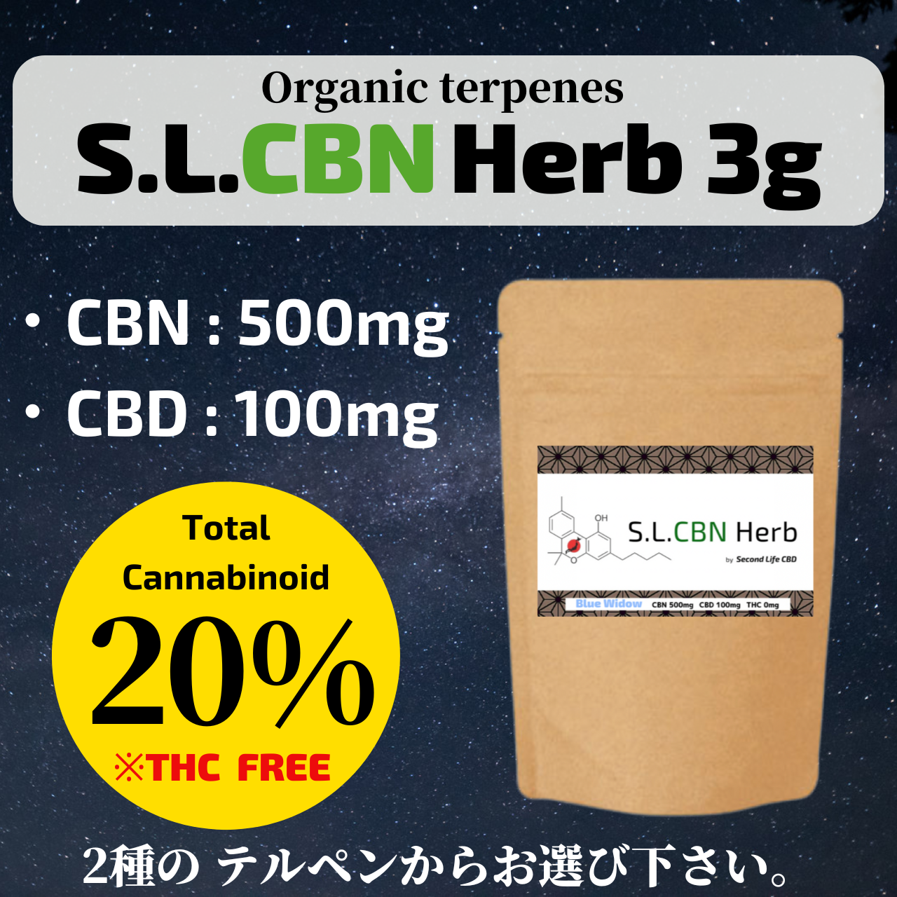 12,040円HI REAL WEED HERBS CRDP CBN CBG CBD