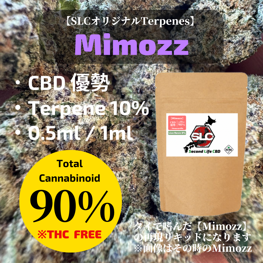 S.L.CBDリキッド【Mimozz】