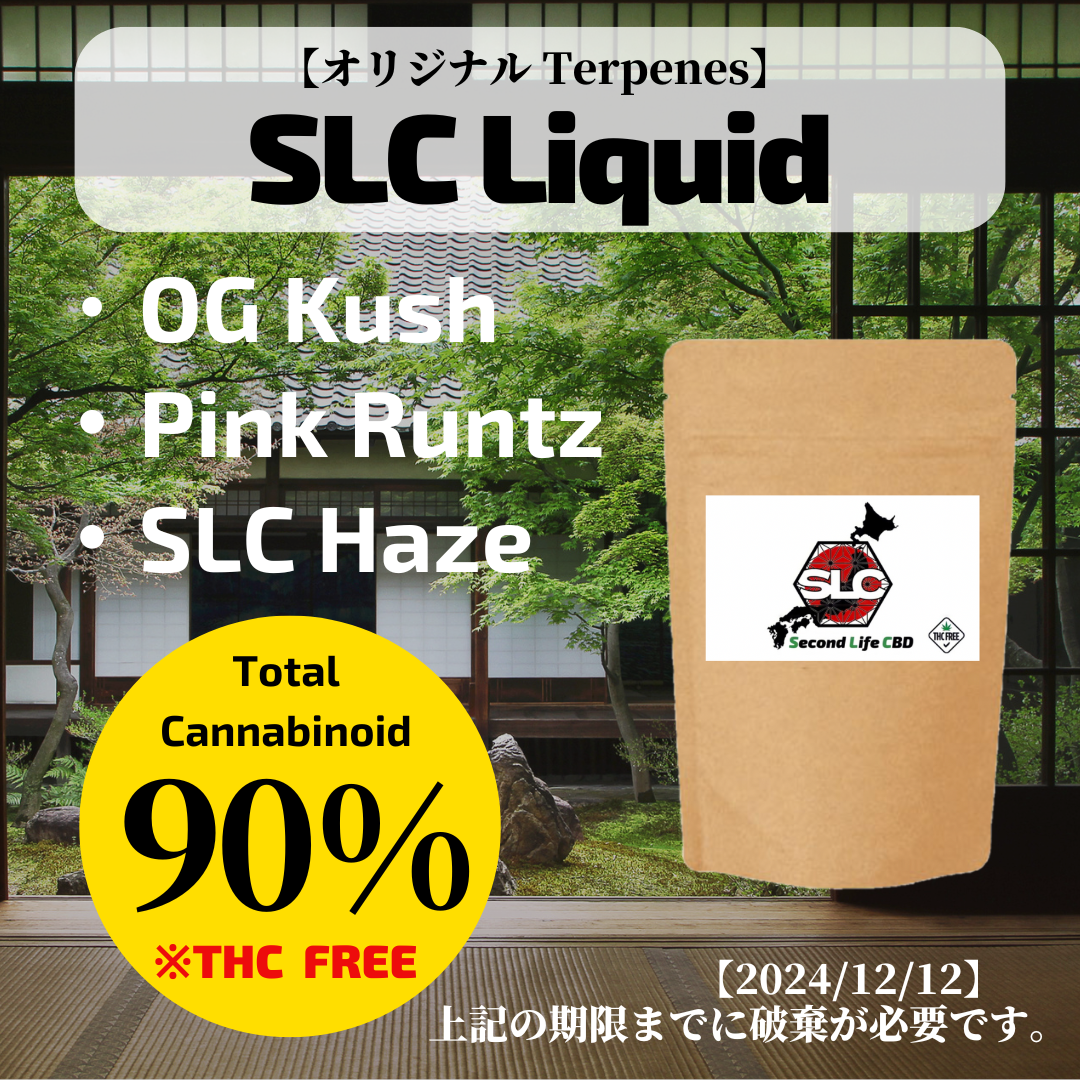 S.L.CBDカートリッジ