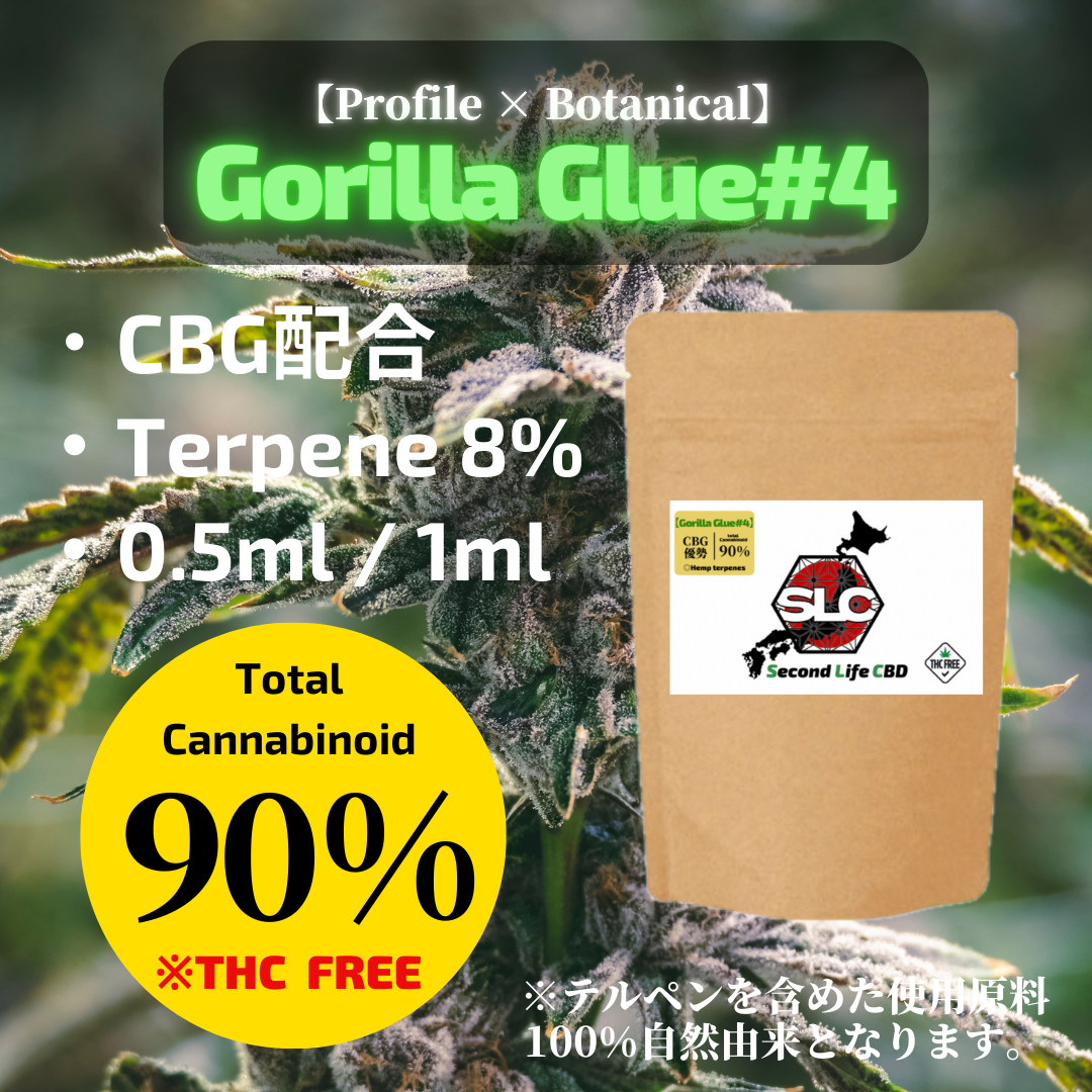 CBGリキッド 【Gorilla Glue#4】