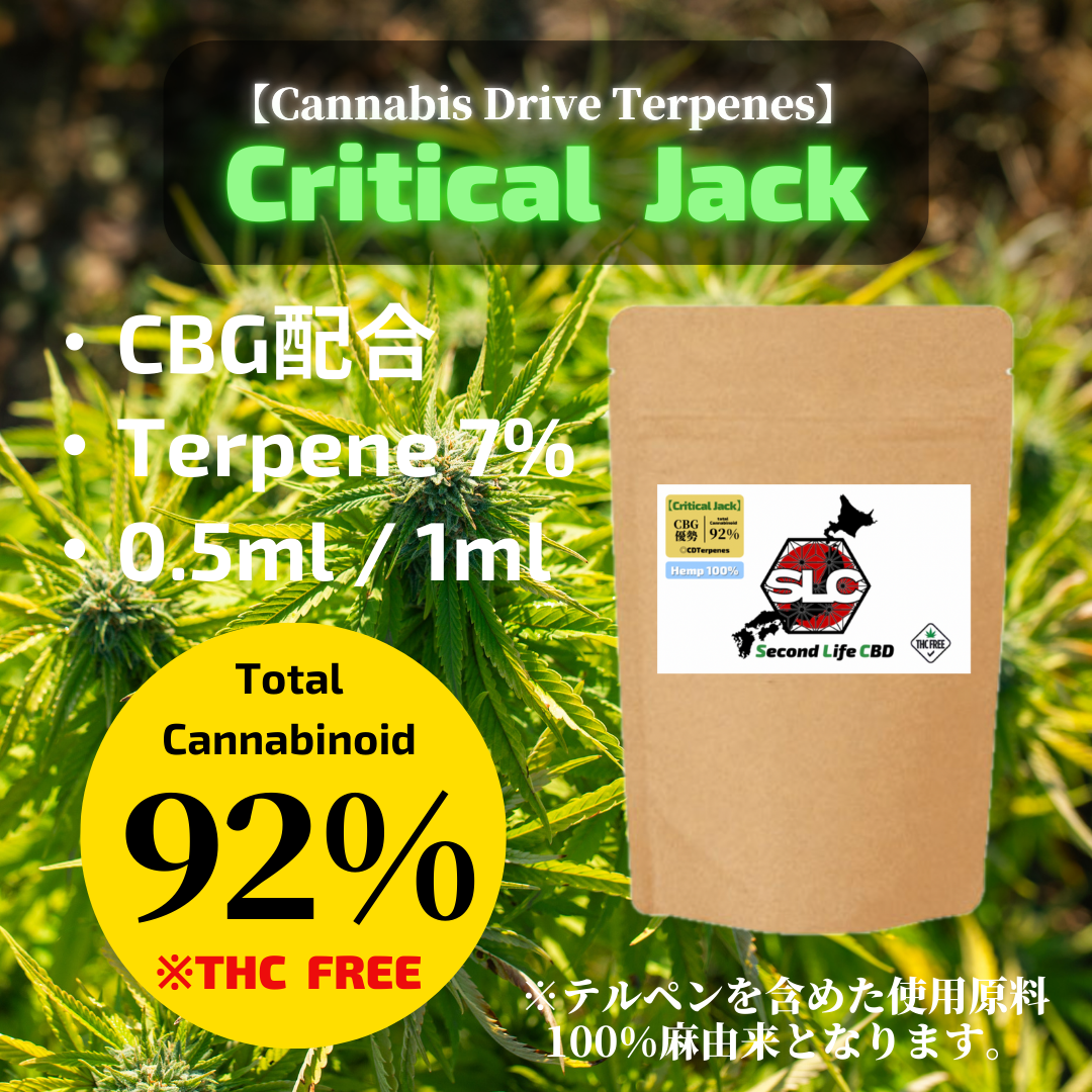 CBGリキッド【Critical Jack】